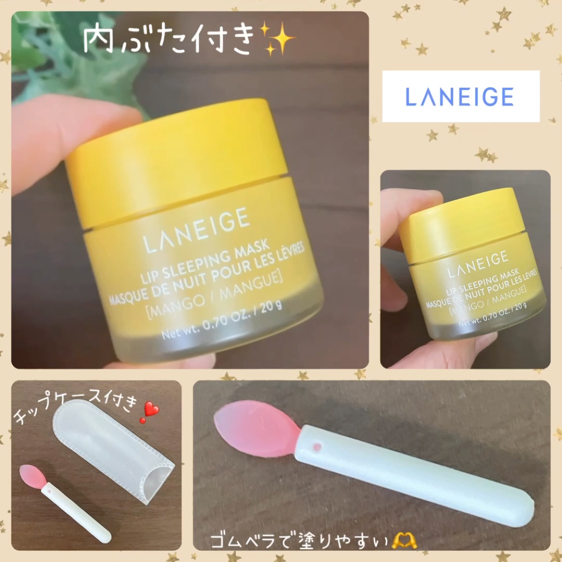 リップスリーピングマスク/LANEIGE/リップバームを使ったクチコミ（2枚目）