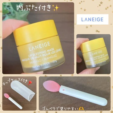 リップスリーピングマスク/LANEIGE/リップケア・リップクリームを使ったクチコミ（2枚目）