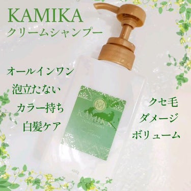 クリームシャンプー ティーフローラルの香り/KAMIKA/シャンプー・コンディショナーを使ったクチコミ（1枚目）