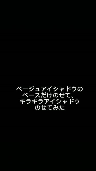 ダイヤモンドシリーズ 星空リキッドアイシャドウ 13ステンドグラス/ZEESEA/リキッドアイシャドウを使ったクチコミ（1枚目）