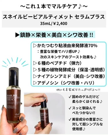 FERMENTATION EYE CREAM/Benton/アイケア・アイクリームを使ったクチコミ（6枚目）