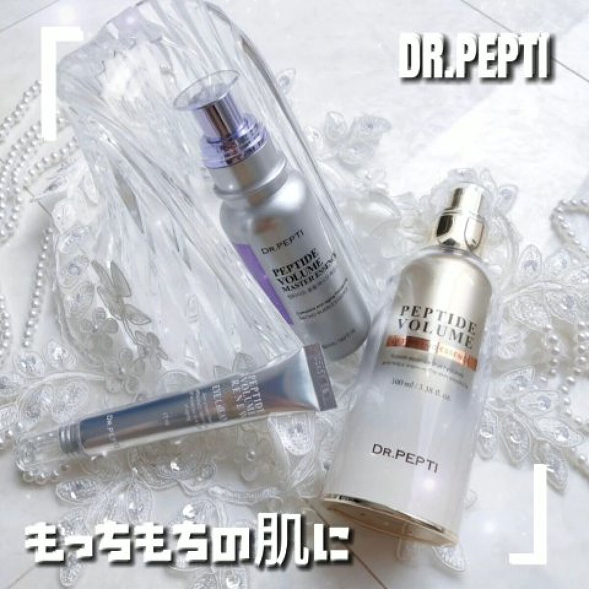 ペプチドボリュームステライトアイクリーム/DR.PEPTI/アイケア・アイクリームを使ったクチコミ（2枚目）