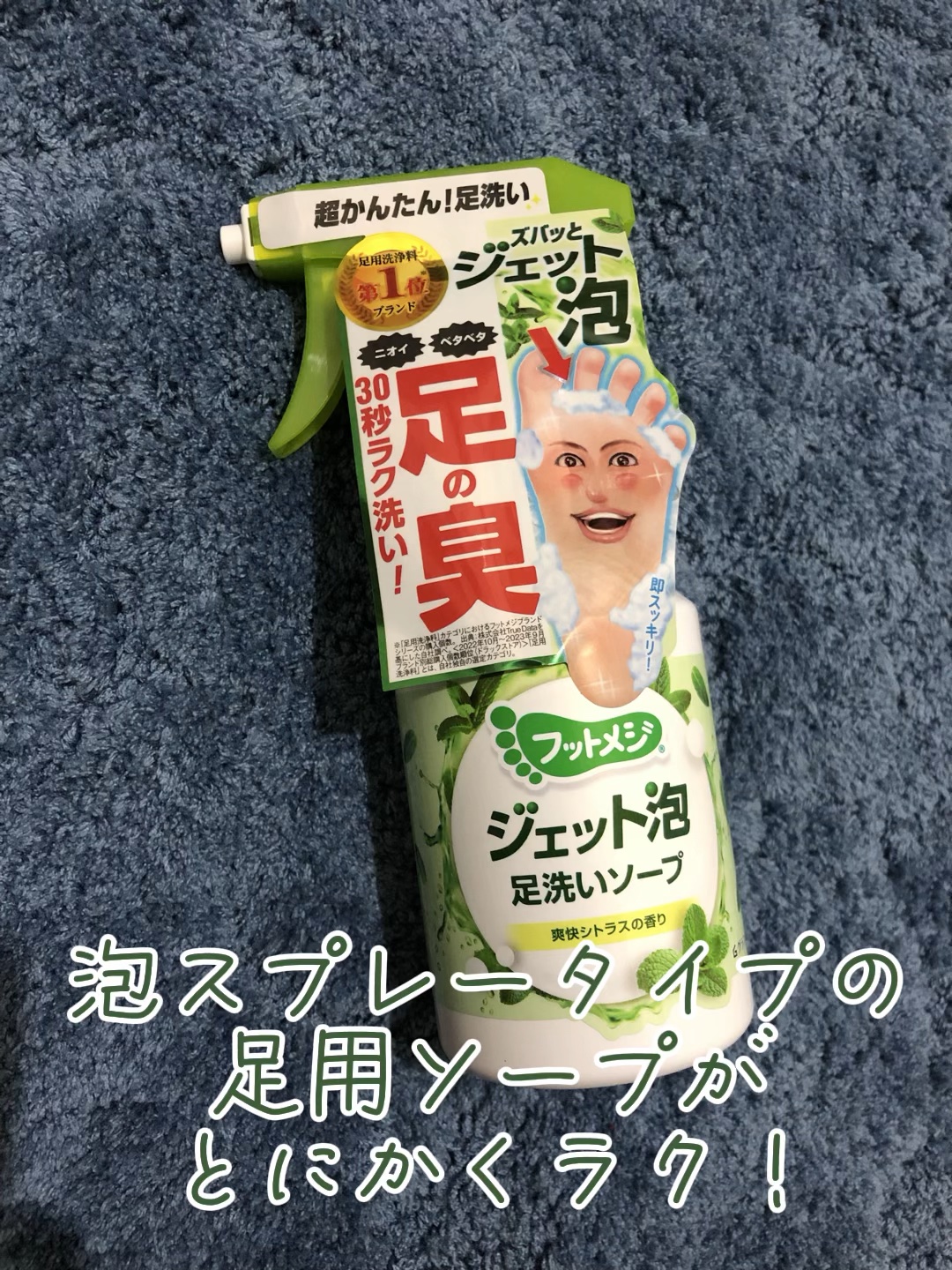 薬用 フットソープF1 フレッシュハーブ/フットメジ/レッグ・フットケアの動画クチコミ2つ目