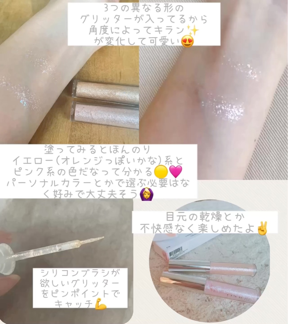 オンザステージリキッドグリッター/ルミル/グリッターを使ったクチコミ（2枚目）