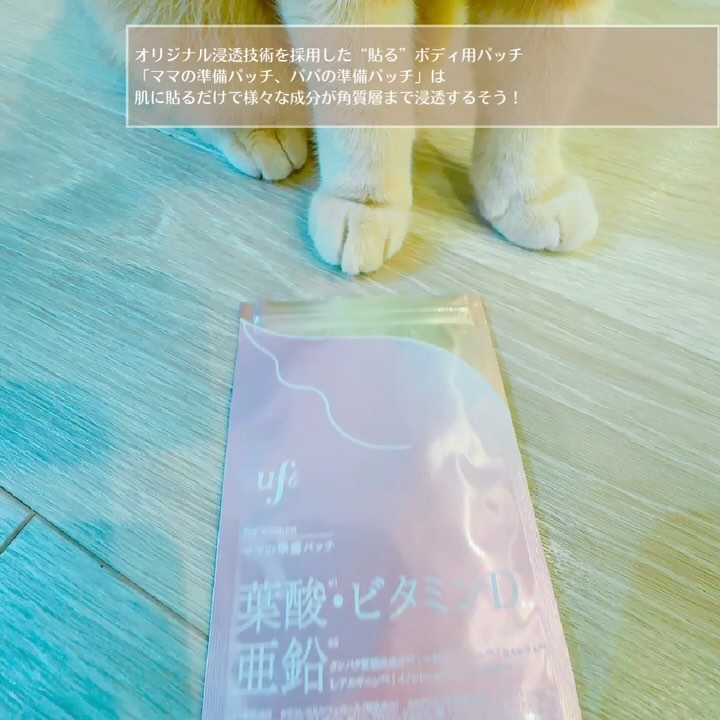 ママの秘密パッチ/ufli/シートマスク・パックの動画クチコミ1つ目