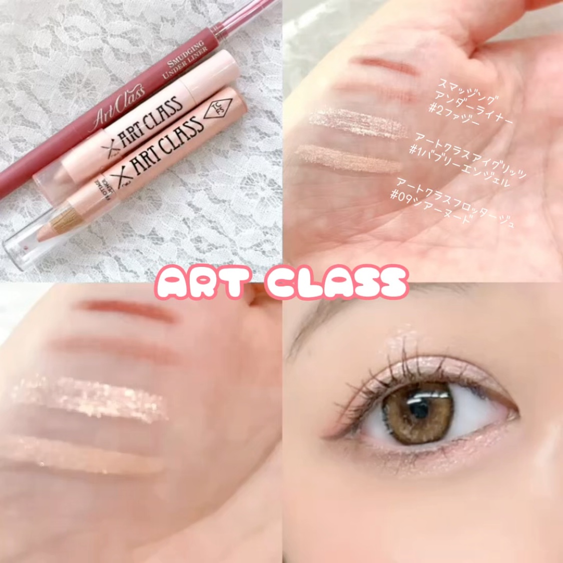 アートクラスバイロダン シェーディング/too cool for school/シェーディングを使ったクチコミ（1枚目）