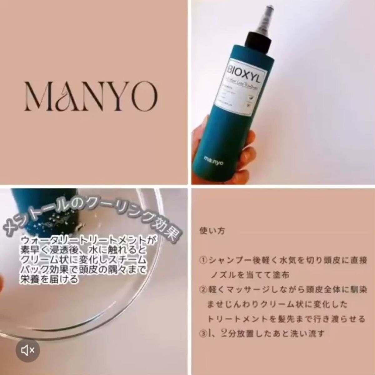 バイオクシル アンチヘアロスライン シャンプー／トリートメント/manyo/市販シャンプーを使ったクチコミ（3枚目）