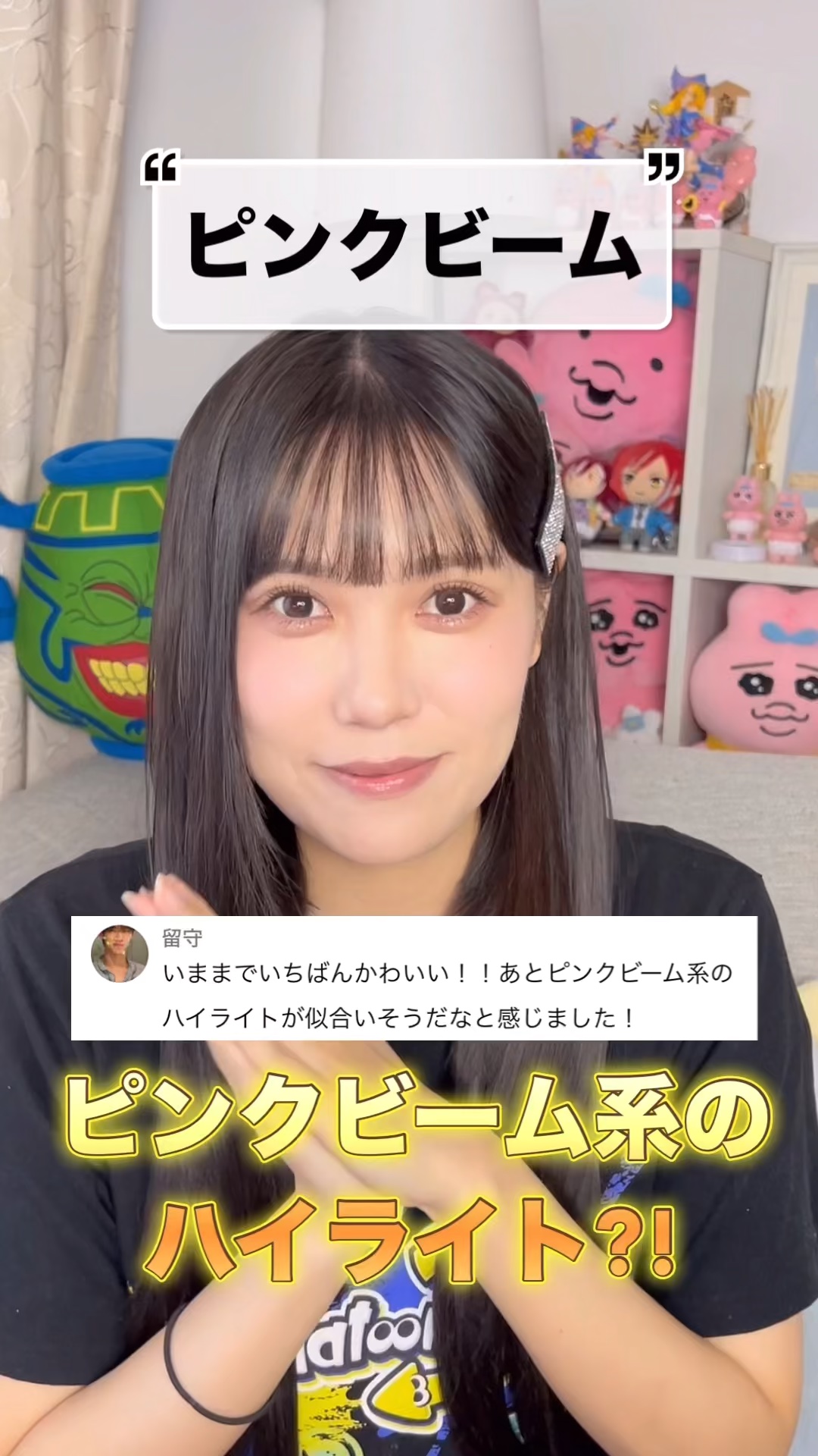 ビディボブ ハイライター/Glint/パウダーハイライトの人気ショート動画