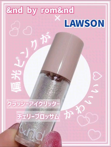 アンドバイロムアンド グラッシーアイグリッター/&nd by rom&nd/グリッターの人気ショート動画