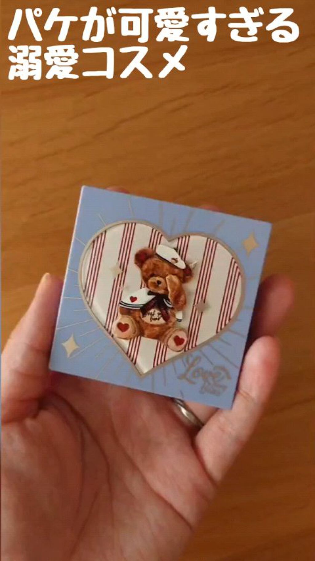 Love Bear ブラッシュ/FlowerKnows/パウダーチークの動画クチコミ3つ目