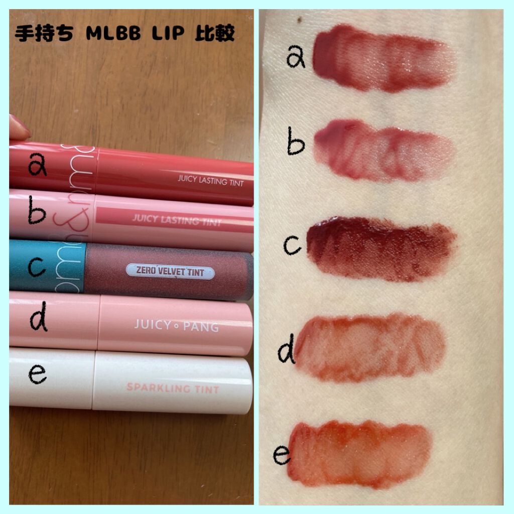 ジューシーラスティングティント/rom&nd/リップティントを使ったクチコミ（1枚目）