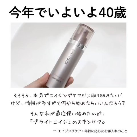 リフトホワイト パーフェクション/BRIGHTAGE/美容液を使ったクチコミ（2枚目）