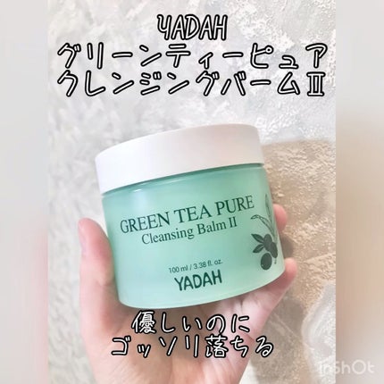グリーンティーピュアクレンジングバームⅡ/YADAH/クレンジングバームの人気ショート動画