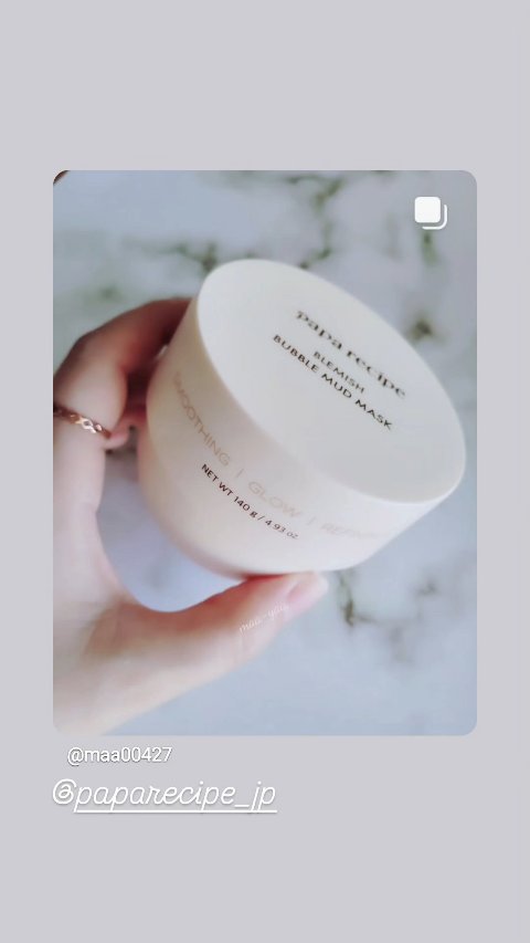 ブレミッシュバブルマッドマスク/PAPA RECIPE/スクラブ・ゴマージュの動画クチコミ2つ目