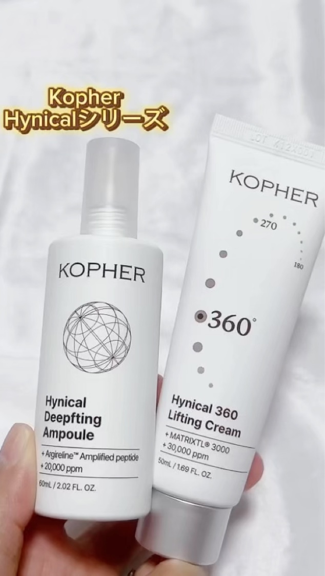 ハイニカルディープティングアンプル/KOPHER/美容液を使ったクチコミ（1枚目）