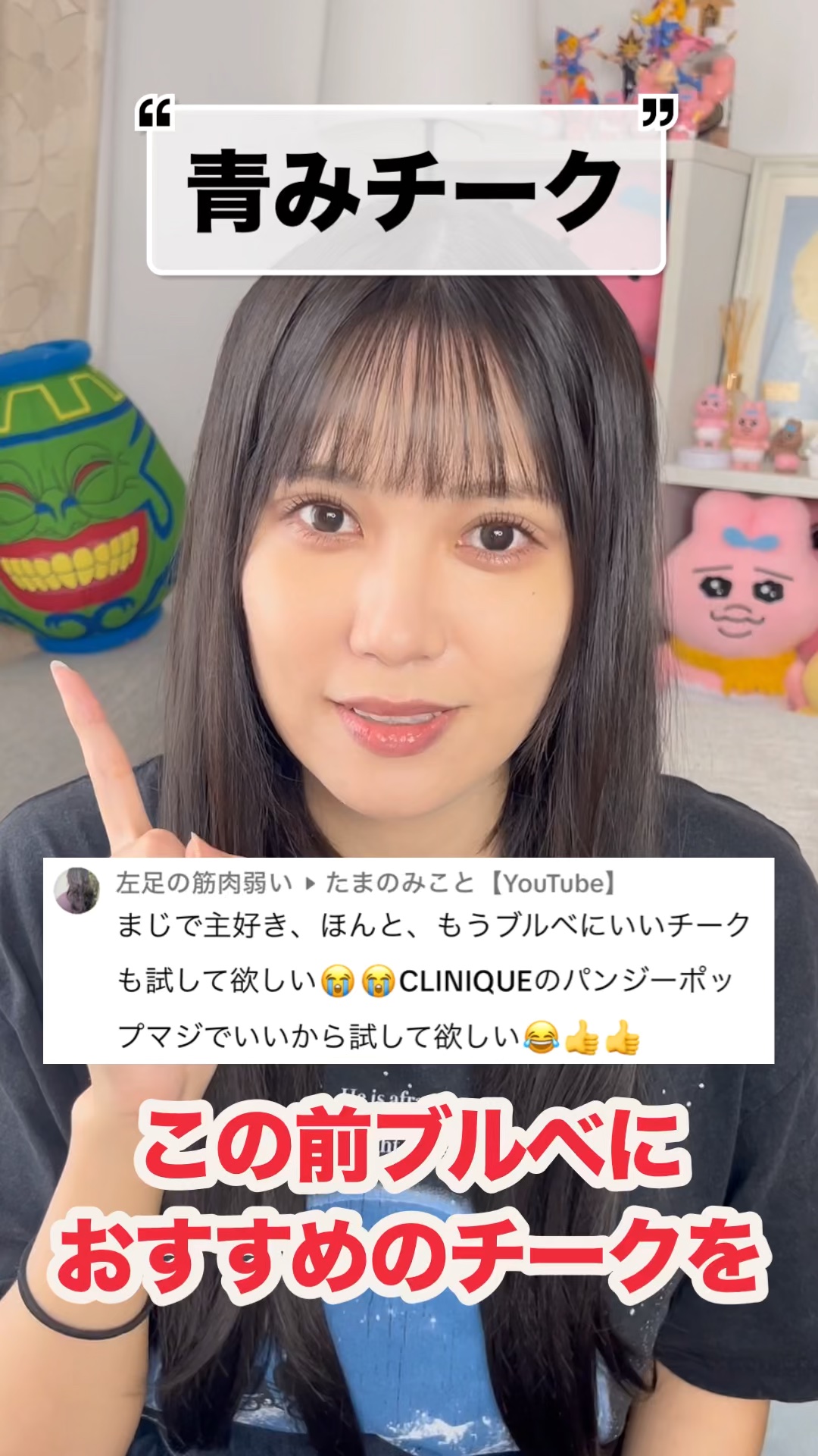 チーク ポップ/CLINIQUE/パウダーチークの動画クチコミ2つ目