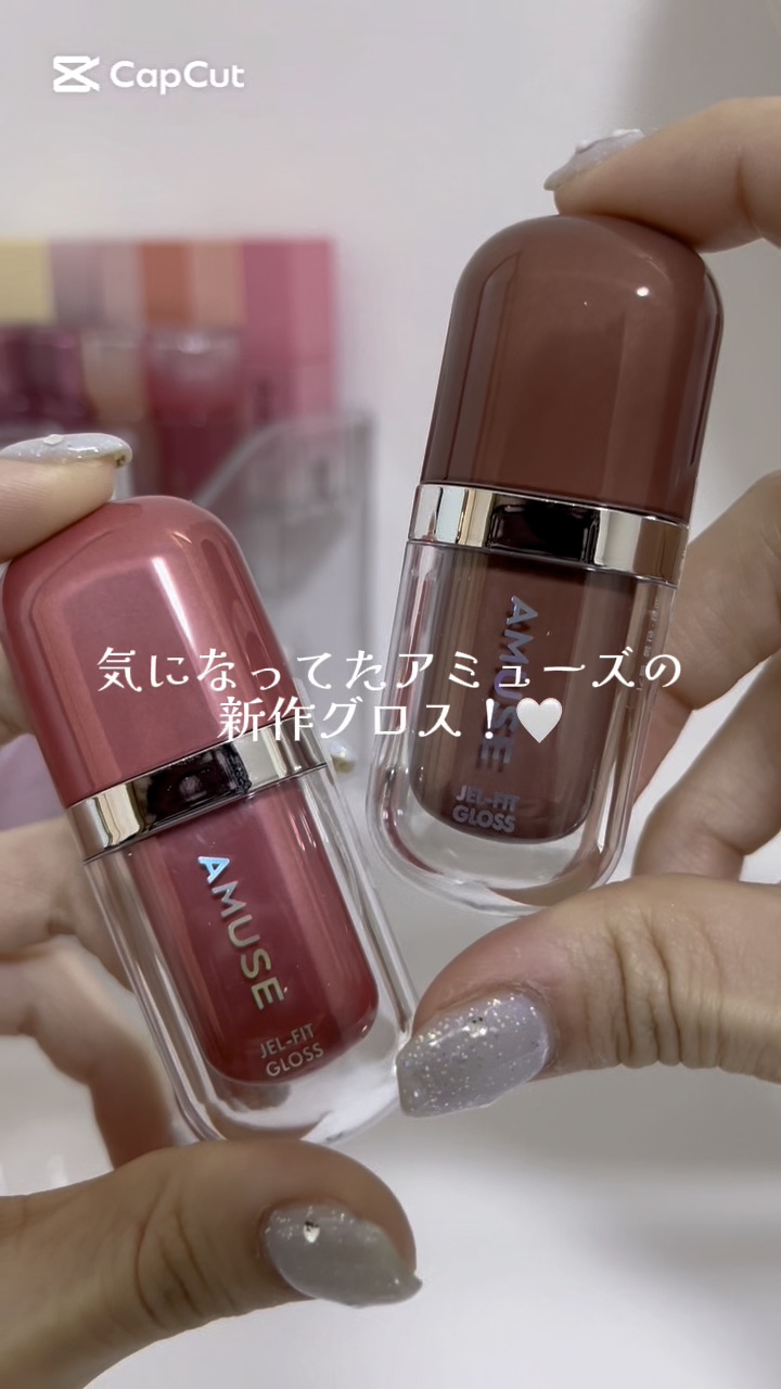 ジェルフィットグロス/AMUSE/リップグロスを使ったクチコミ（1枚目）