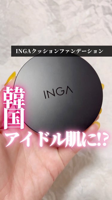 タトゥークッションファンデーション/INGA/クッションファンデーションを使ったクチコミ（1枚目）