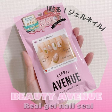 リアルジェルネイルシール/BEAUTY AVENUE/ネイルシールを使ったクチコミ（1枚目）