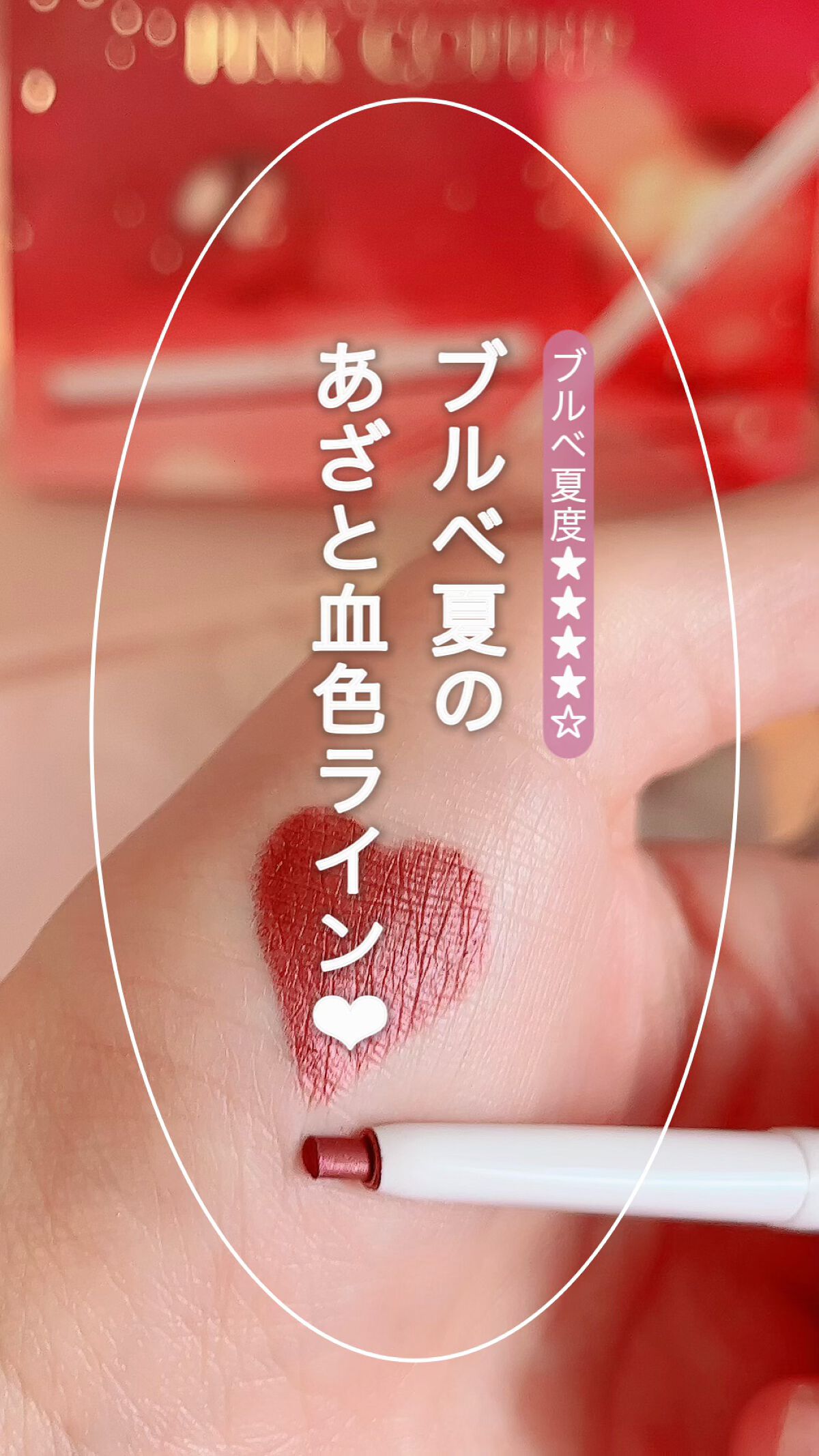 エアクリームペンシル /D-UP/ペンシルアイライナーを使ったクチコミ（1枚目）