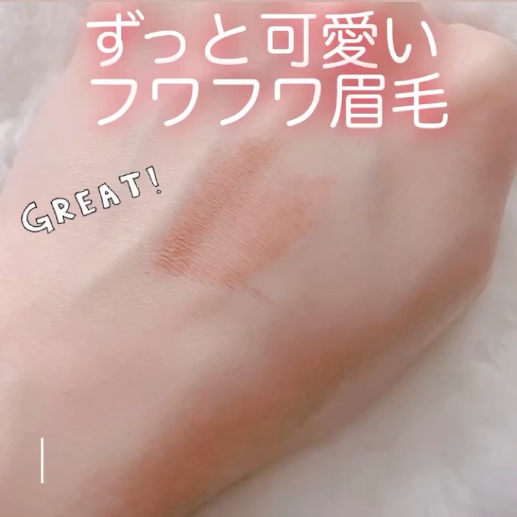 ハンオールブロウカラ/rom&amp;nd/眉マスカラを使ったクチコミ（2枚目）