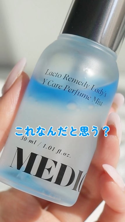 LACTOMEDI Feminine Probiotics Dry Mist/LACTOMEDI/デリケートゾーンケアの人気ショート動画