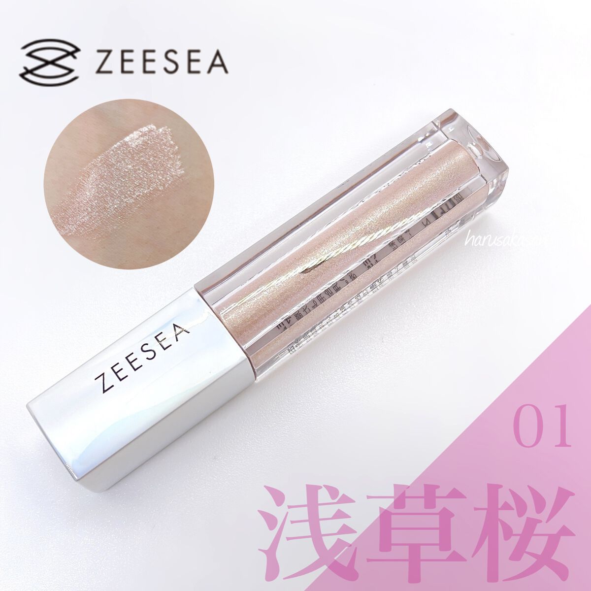 ダイヤモンドシリーズ 星空リキッドアイシャドウ/ZEESEA/リキッドアイシャドウの人気ショート動画