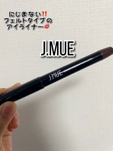 ワンダラーズ イージー ペンライナー/J.MUE/ペンシルアイライナーの動画クチコミ1つ目