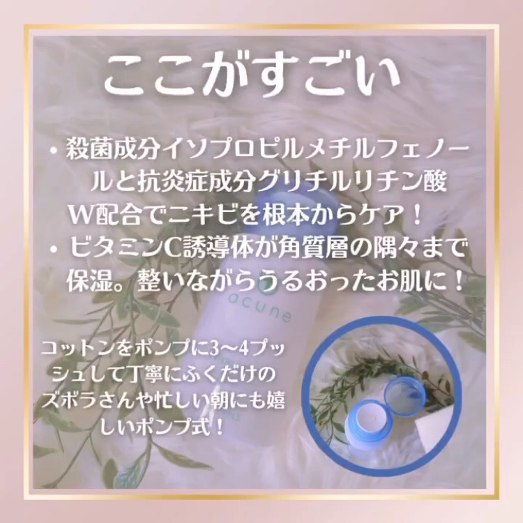 アキュネ 薬用ふきとりローションU/アキュネ/拭き取り化粧水を使ったクチコミ（2枚目）
