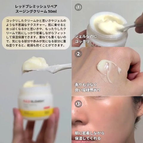 レッドブレミッシュ リペアスージングクリーム/Dr.G/フェイスクリームを使ったクチコミ（3枚目）