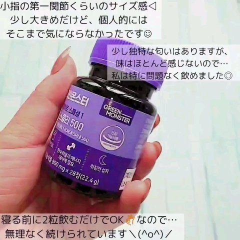 コレウス フォルスコリ500/グリーンモンスター/健康サプリメントの動画クチコミ4つ目