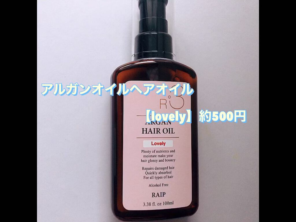 69%OFF!】 RAIP アルガンヘアオイル オリジナル ラブリー cominox.com.mx