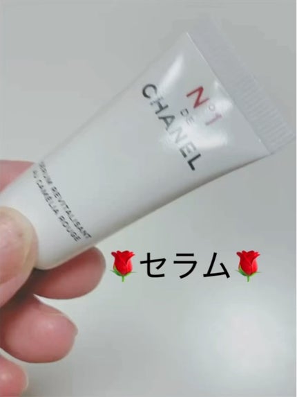 試してみた】リッチクリーム N°1 ドゥ シャネル CHANELの効果 試してみた】リッチクリーム N°1 ドゥ シャネル CHANELの効果