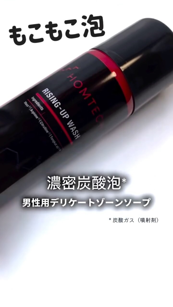 オムテック ライジングアップ ウォッシュ/アンファー オムテック/デリケートゾーンケアを使ったクチコミ（1枚目）