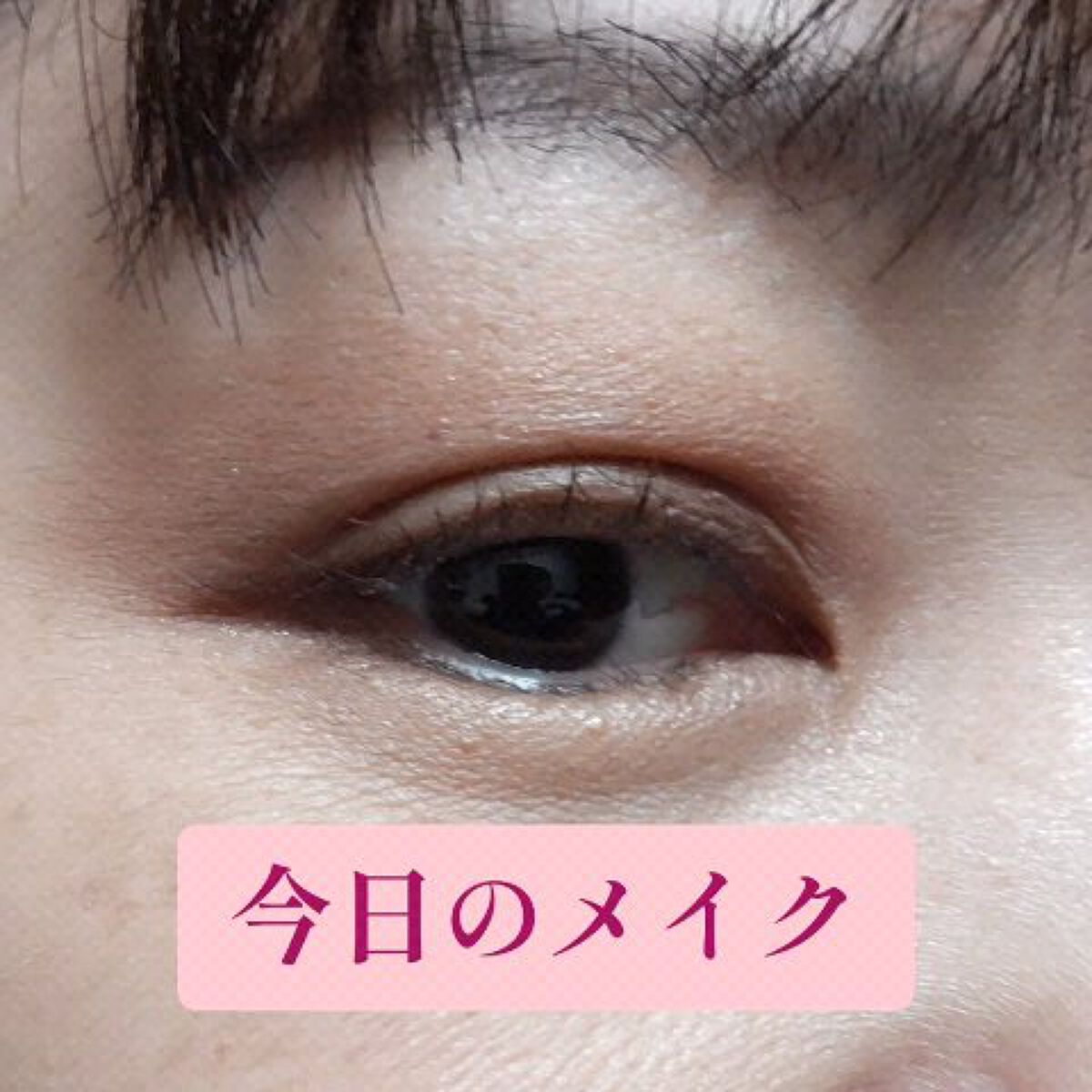 クイックラッシュカーラー/キャンメイク/マスカラ下地を使ったクチコミ（1枚目）