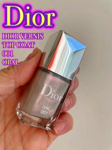 ディオール ヴェルニ トップコート /Dior/ネイルトップコート・ベースコートを使ったクチコミ（1枚目）