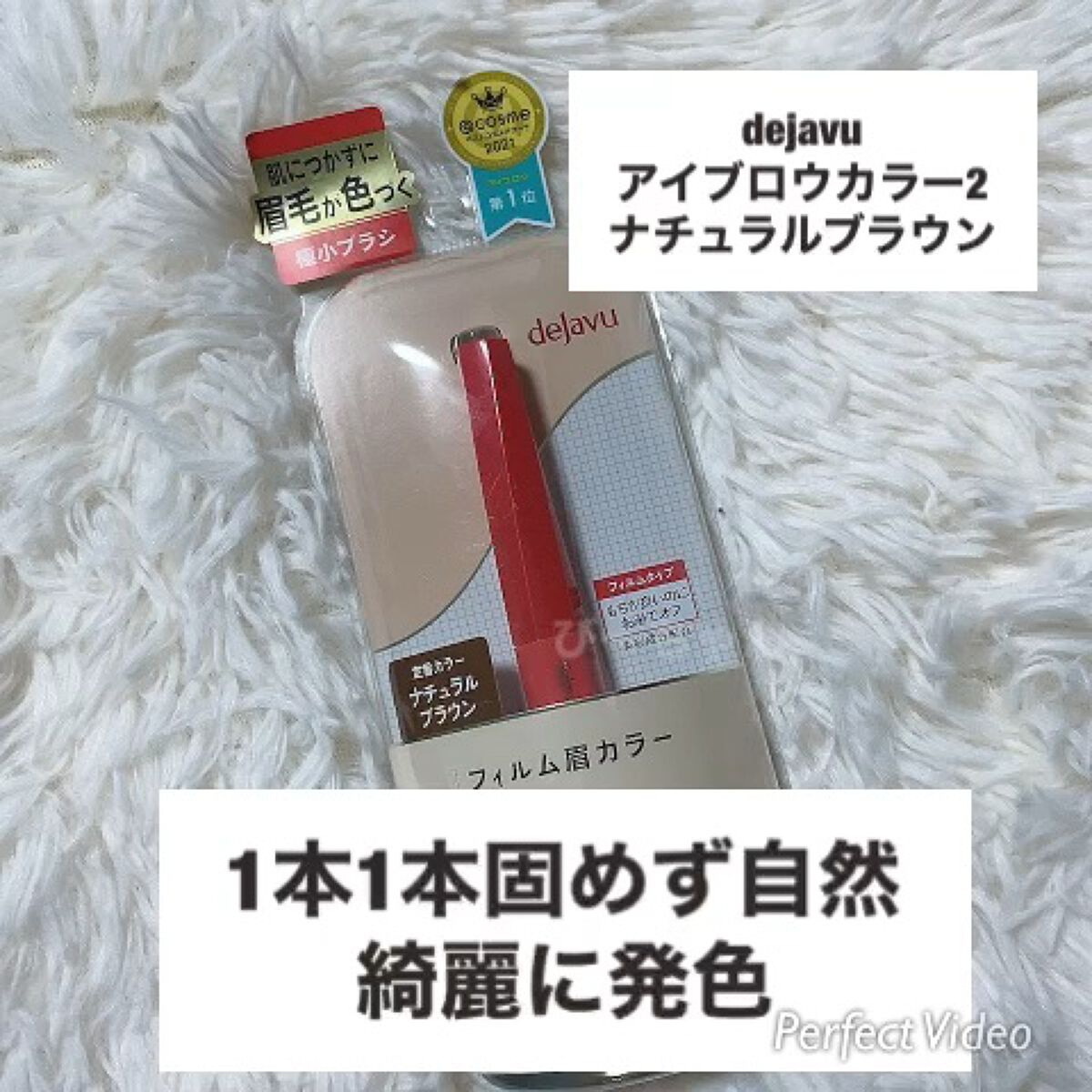 フィルム眉カラー/デジャヴュ/眉マスカラの人気ショート動画