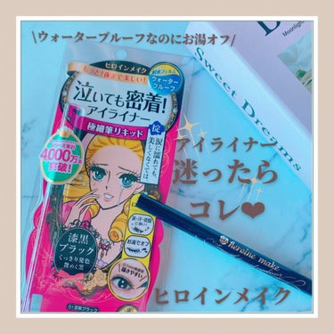 ✔︎ヒロインメイク
スムースリキッドアイライナー スーパーキープ
01　漆黒ブラック

✔︎感想
人気のアイライナーだけど初めて使った💕

使ってみて、人気の理由に納得！！

描きやすい！！
色が濃くて