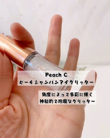 シャンパンアイグリッター/Peach C/リキッドアイシャドウを使ったクチコミ（1枚目）