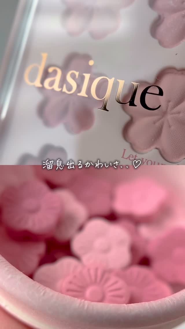 シャドウパレット/dasique/アイシャドウパレットを使ったクチコミ（1枚目）