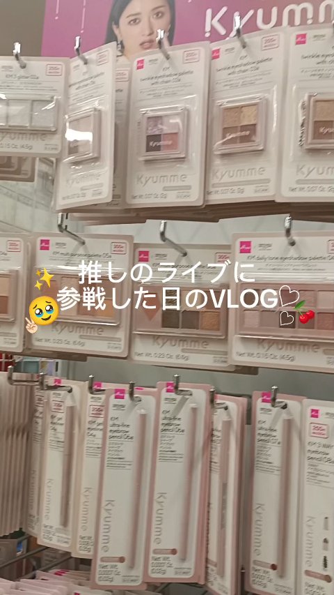 KM ジューシーティントリップカラー/Kyumme/リップティントの動画クチコミ4つ目