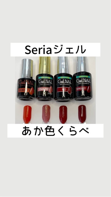 ジェルネイル(ライト対応)/セリア/ジェルネイルの人気ショート動画
