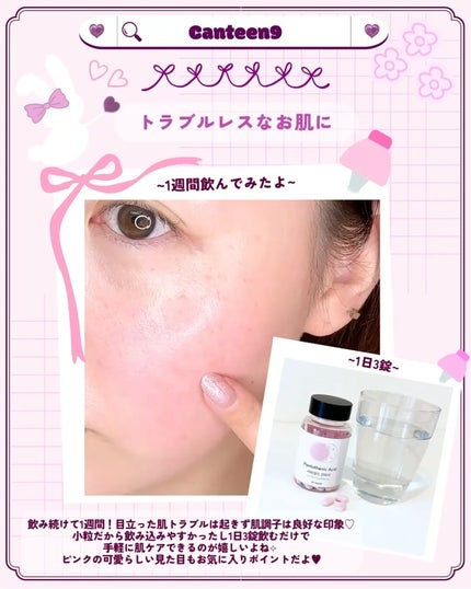 うさ 美容・コスメ on LIPS 「💐𓂃𓈒𓏸Canteen9様(@canteen9_jp)で気に..」(3枚目)