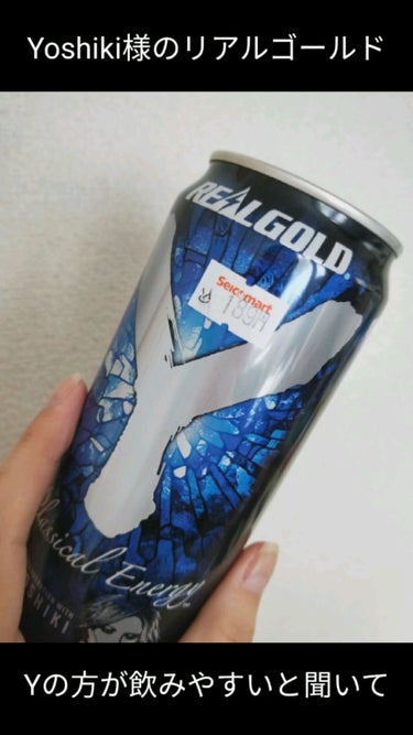 リアルゴールド Y/日本コカ・コーラ/ドリンクを使ったクチコミ（1枚目）