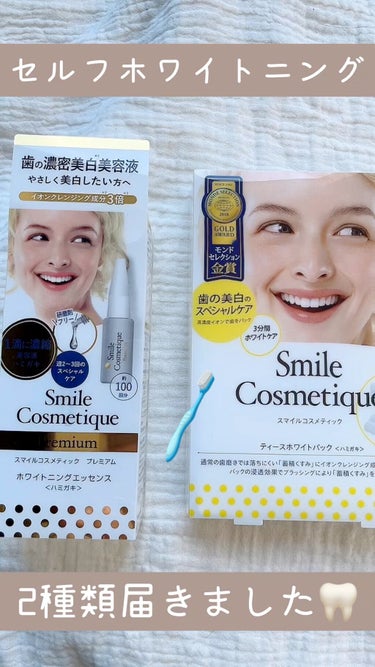 プレミアム ホワイトニングポリッシュ/Smile Cosmetique/歯磨き粉の人気ショート動画