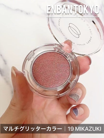 マルチグリッターカラー/ENBAN TOKYO/単色アイシャドウの人気ショート動画