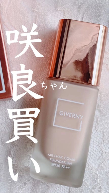 密着カバーファンデーション/GIVERNY/リキッドファンデーションの人気ショート動画