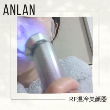 RF温冷美顔器/ANLAN/美顔器・マッサージを使ったクチコミ（9枚目）