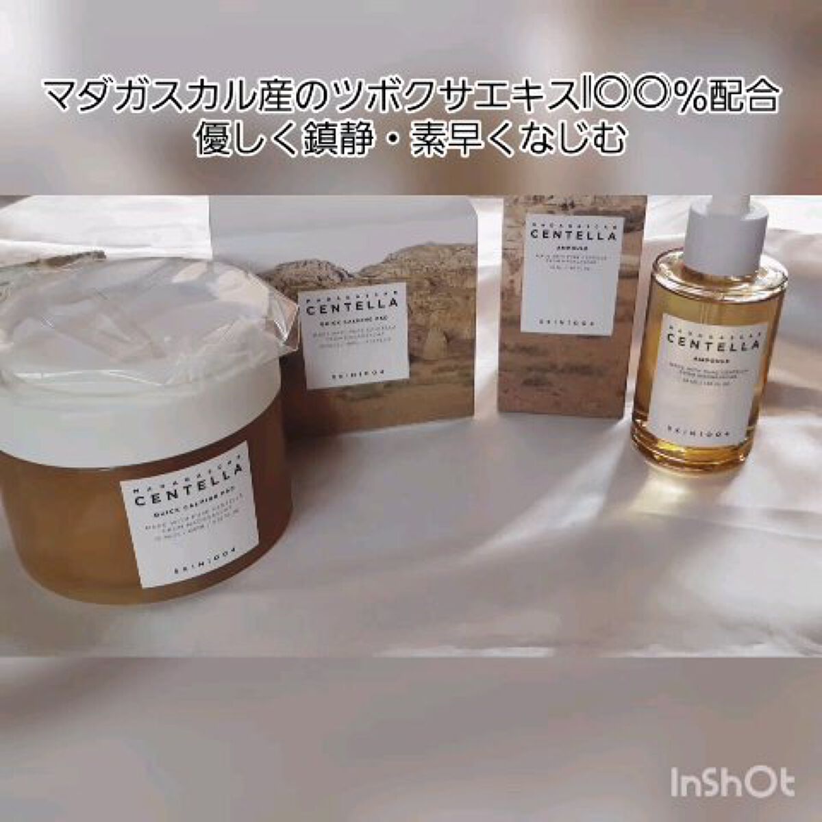 センテラ クイックカーミングパッド/SKIN1004/トナーパッドの人気ショート動画