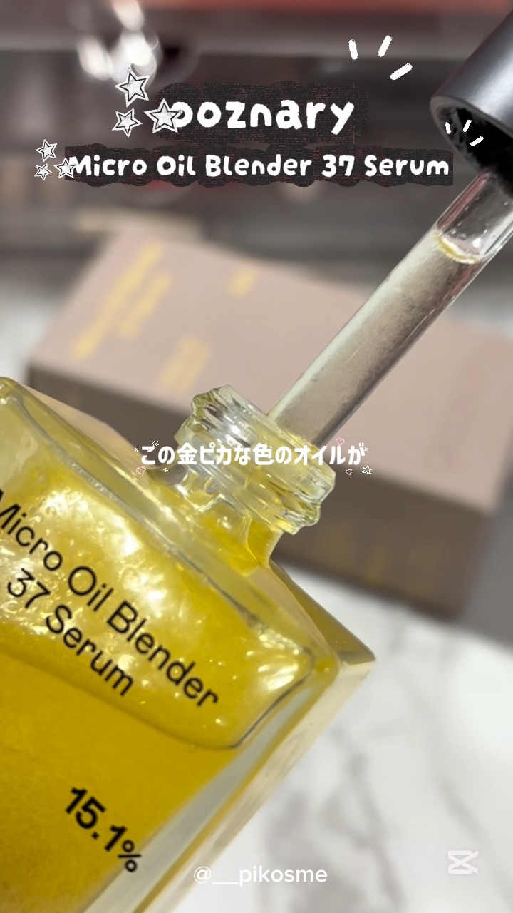 アゼライン酸CICA37セラム/オーズナリー/美容液の動画クチコミ1つ目